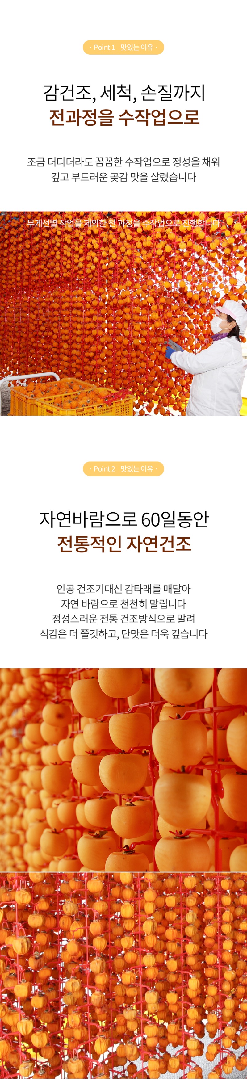 상주으뜸농원_상세페이지_5.jpg